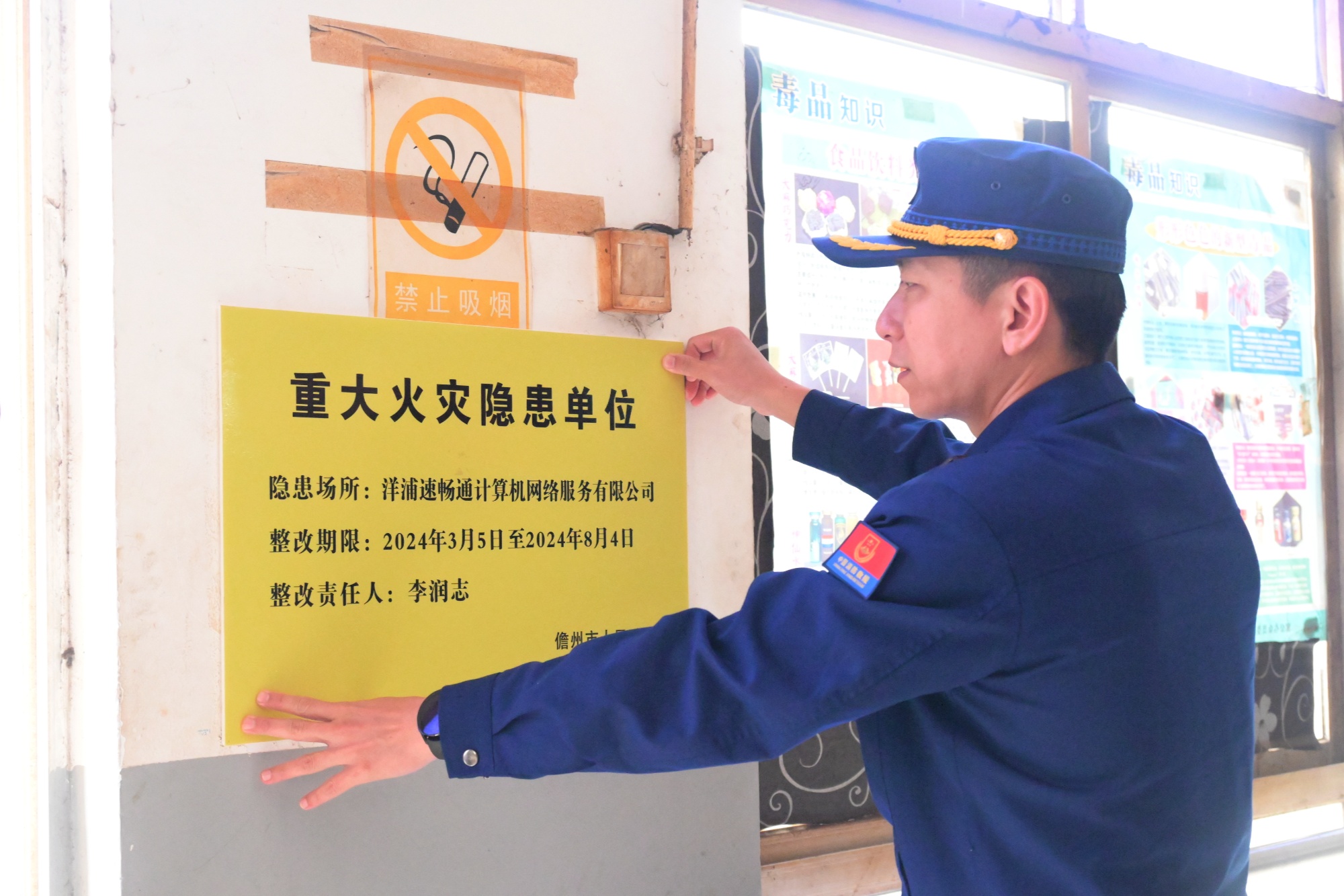 海南洋浦经济开发区4家单位存在重大火灾隐患被挂牌督办